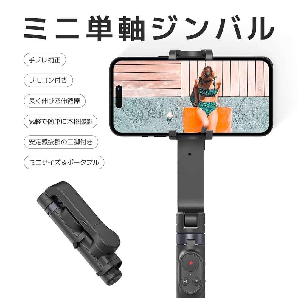 Amazon.co.jp: スマホ ジンバル 自撮り棒 三脚 スマホ セルカ棒